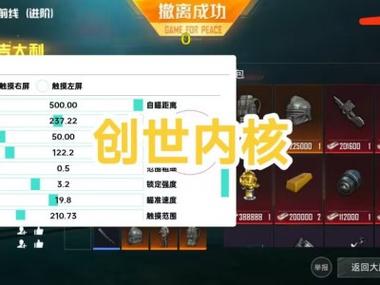 和平精英火焰鸟辅助 - 三端通用直装透视挂